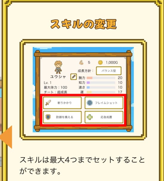 チート勇者
